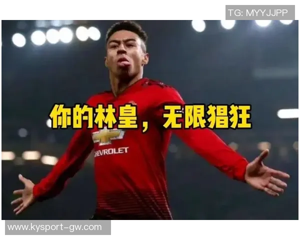 林加德自由身状态引发意甲与英超球队积极谈判关注